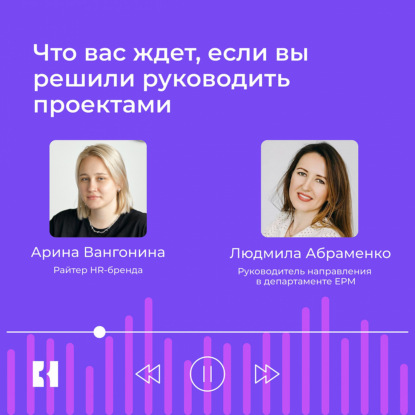 Что вас ждет, если вы решили руководить проектами