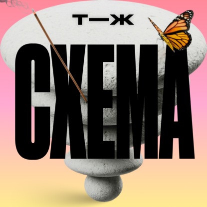 Кредит на ретрит. Как инфобизнес зарабатывает на духовности