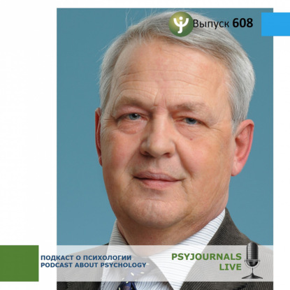 Маралов В.Г. Психология личного миролюбия