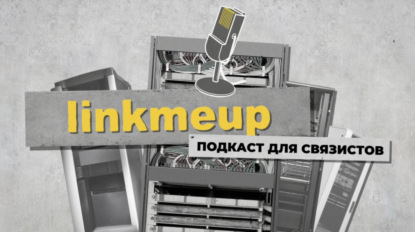 HiTeach №0. linkmeup про образование