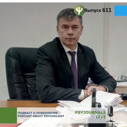 Шамионов Р.М.  Дискриминационные установки и их ценностные предикторы у представителей разных поколений