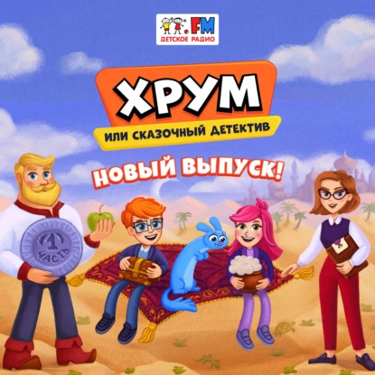 Исчезнувшая каша. Серия 1