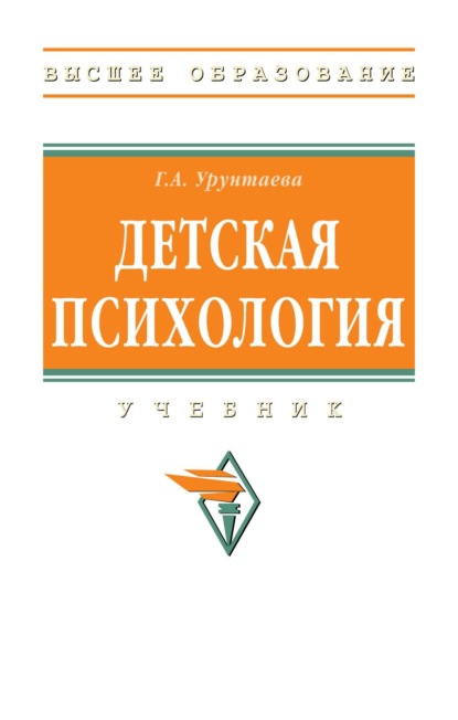 

Детская психология
