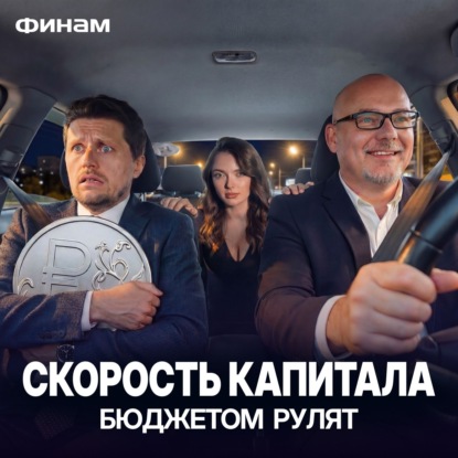 Геополитика качает рынки! Бюджетное правило больше не работает?