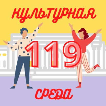 #119 Юля Воронина — как читать больше 100 книг в год?