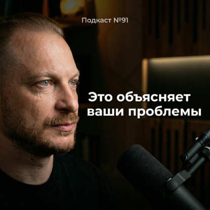 №91. Типы родителей, которые травмируют детей - и как это влияет на взрослую жизнь