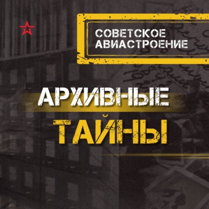 Советское авиастроение в годы войны