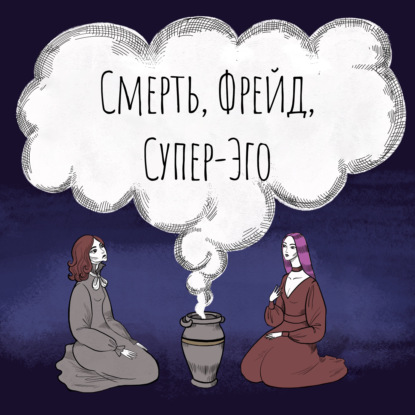Откуда берутся радикальные взгляды? Психоаналитический разбор