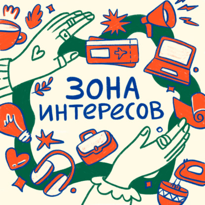 Тизер подкаста