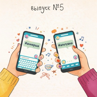 Назови меня своим именем: от кисейных барышень до тарелочниц — почему мы вешаем обидные ярлыки.