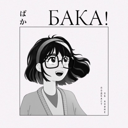 Китай захватил аниме (а вы этого не заметили) | Эссе