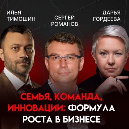 Производство нового времени: экология и прибыль | Сергей Романов