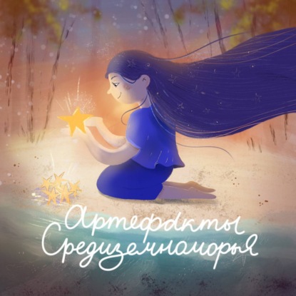 [Короткая версия] Артефакты Средиземноморья - Небесный диск из Небры