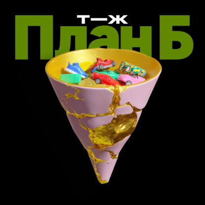 Зависимость от покупки курсов. Как нас разоряет инфобизнес