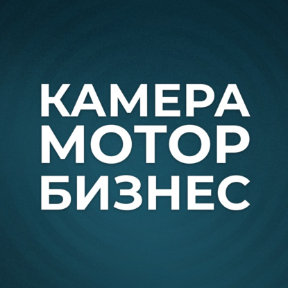 Острые козырьки: стратегия, бренд и воля Томаса Шелби