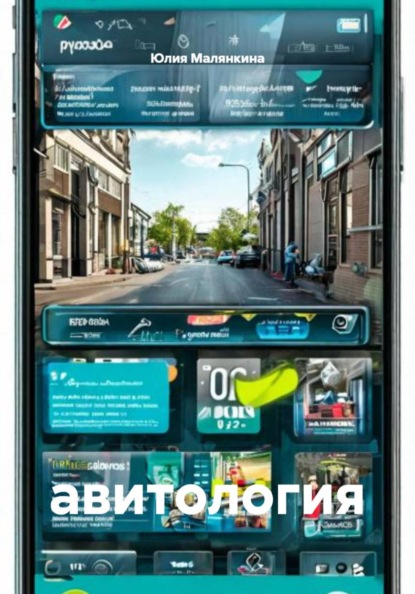 авитология