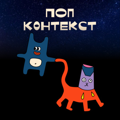 Космический выпуск 2026: наш выбор из научной фантастики и фэнтези