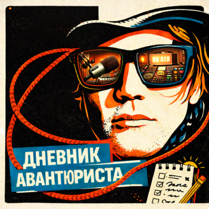 1,5 года создавал «студию подкастов», но всё пошло не по плану