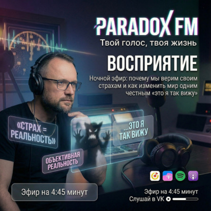 Восприятие