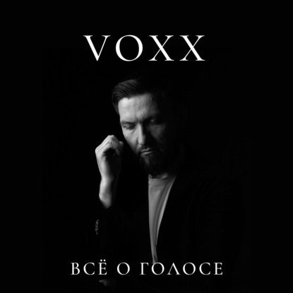 Наружные мышцы гортани: физиология свободного звучания