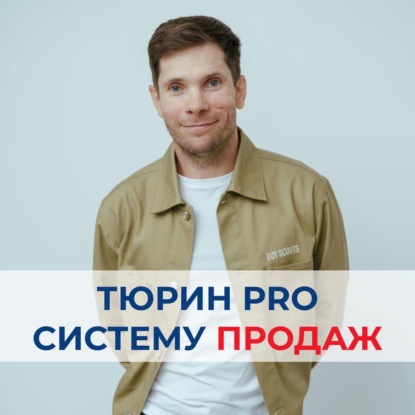 Почти каждая вторая потерянная сделка — это не “не статистика”. Это брак в продажах.