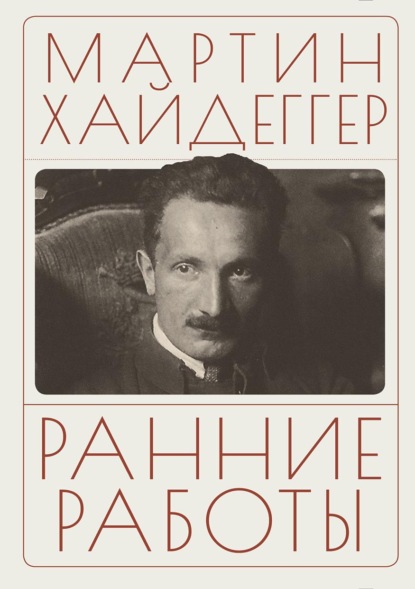 Ранние работы