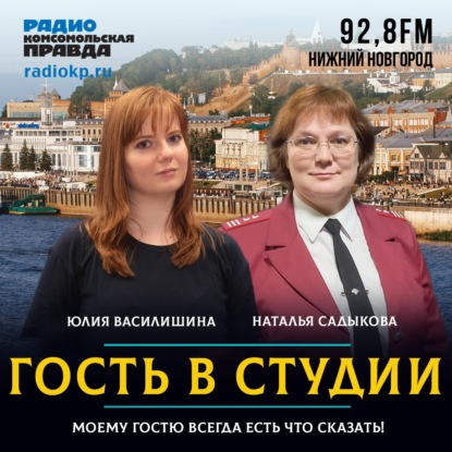 Наталья Садыкова: "Сейчас пейте только кипячёную воду"