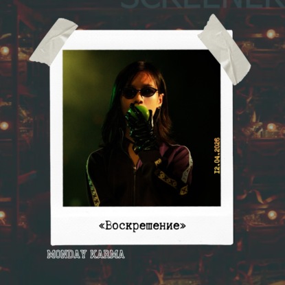 Снятся ли синефилам фильмы Би Ганя: «Воскрешение» / Resurrection (s06e07)