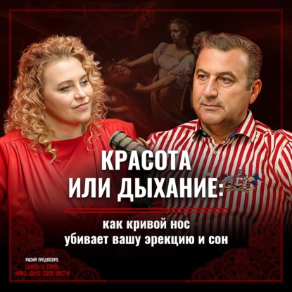 Пластическая хирургия — это ремесло или высокое искусство?  // Тигран Алексанян