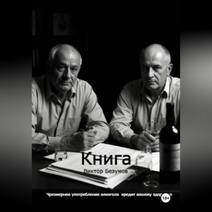 Книга