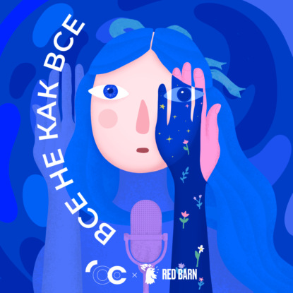 Я сам могу принимать решения