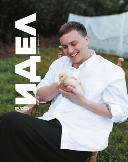 Идель (на татарском языке) №09/2025