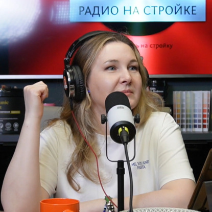 Авторская программа Ольги Постниковой - ВАУ эффект и его обратная сторона