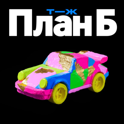 Дорого или очень дорого. Как машины стали роскошью