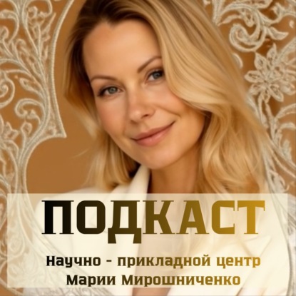 Научно-прикладной центр