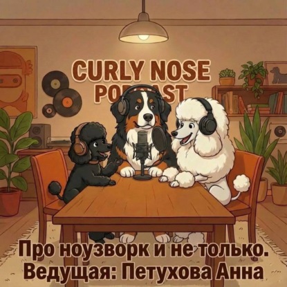 Ноузворк: невидимая роль, видимый результат. Говорит 'Организатор года' Наталья Завгородняя