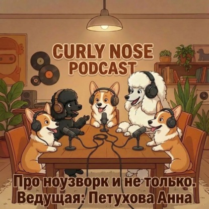 Короли поиска: Секреты успеха вельш корги пемброков в ноузворке!