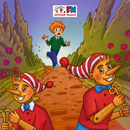 Золотой ключик