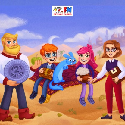 Исчезнувшая каша. Серия 2