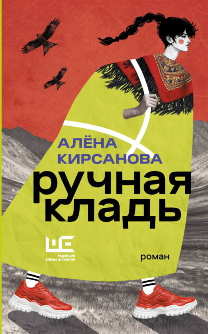 

Ручная кладь