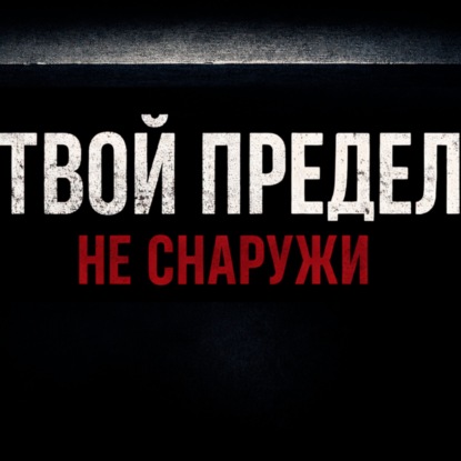 Почему ты работаешь много, а получаешь меньше, чем мог бы
