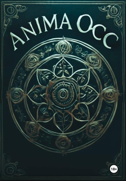 Подспудная игра букв