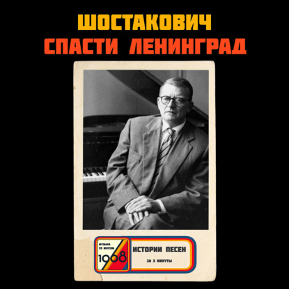 Невероятная стойкость ленинградцев