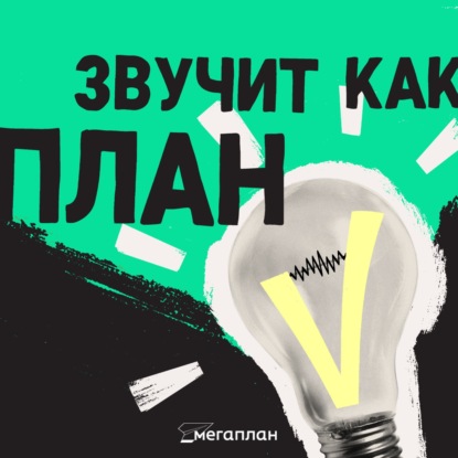Босс или партнер? Как выстроить отношения в команде