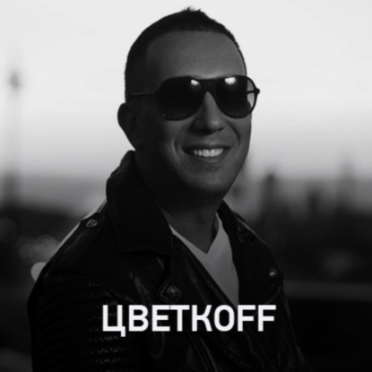 Цветкоff @ Record Club #863 (19-04-2026)