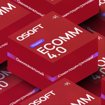 X5 Digital: цифровая зрелость в e-grocery и e-commerce