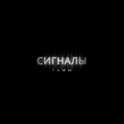 «Обитель зла» - Хоррор поколения ню-метал | Подкаст СИГНАЛЫ ТЬМЫ 137