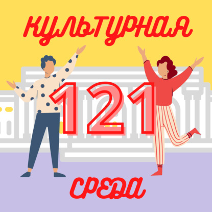 #121 Выставка «Forma Naturalis — Природная форма» — как это было?