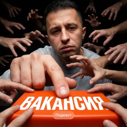 Что за фигня с вакансиями? Рынок в 2026