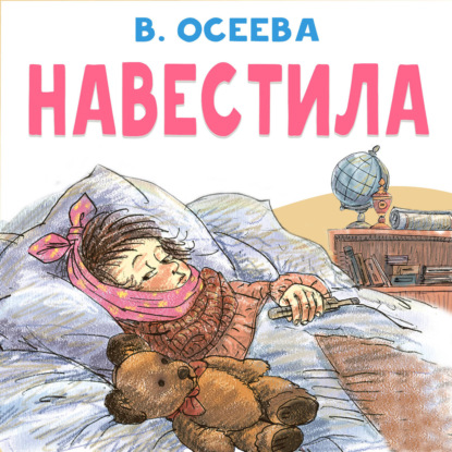 Навестила